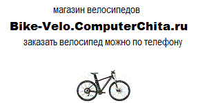bike_velo_computerchita_ru2.gif